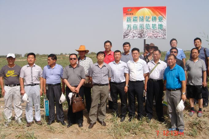 安徽省種子協會